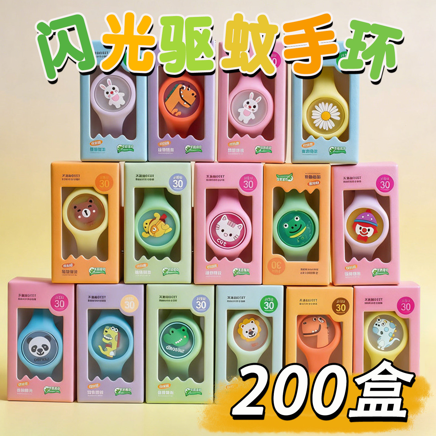 创意驱蚊手环儿童毕业礼物幼儿园生日伴手礼小学生奖励实用小礼品
