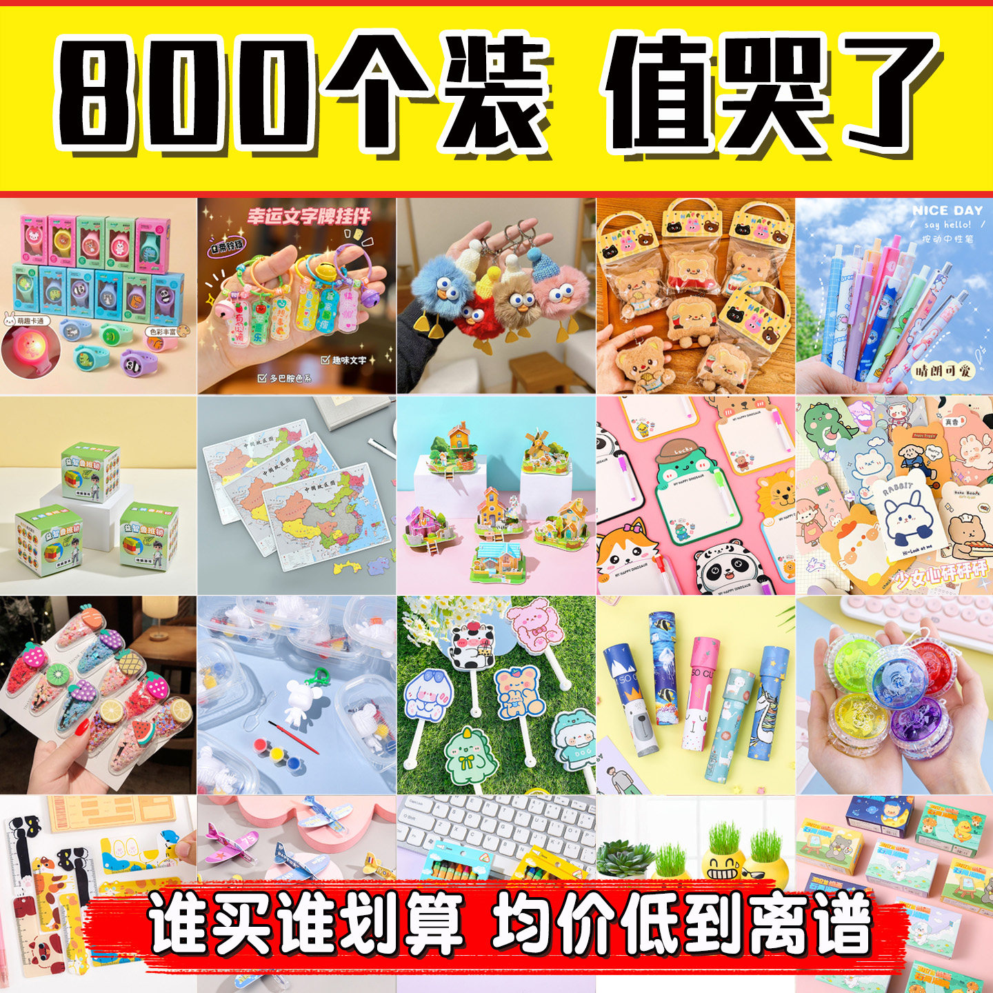 毕业奖品一年级小学生文具儿童创意盲盒礼物实用批发奖励小礼品