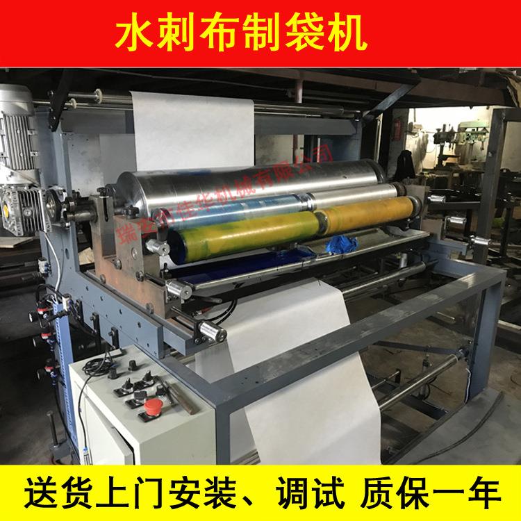生产水刺布制袋机水刺布穿绳制袋机无纺布制袋机