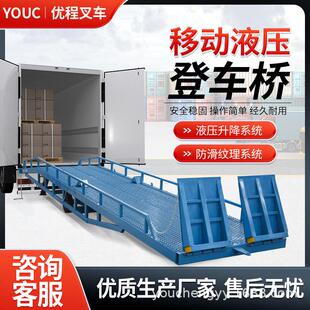 移动式登车桥叉车坡道上下货液压斜坡板货车集装箱装卸货平台神器