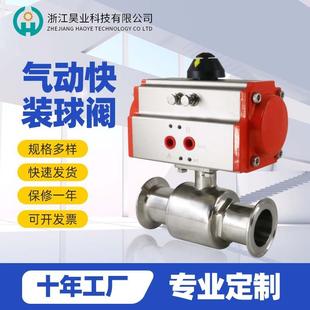 气动快装球阀304不锈钢卫生级直通阀门Q681F卡箍式气动切断阀