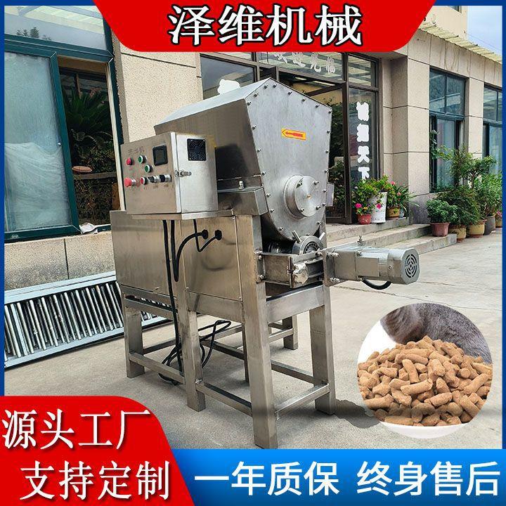 狗粮颗粒挤出机宠物食品颗粒成型机生骨肉挤出机器泽维机械