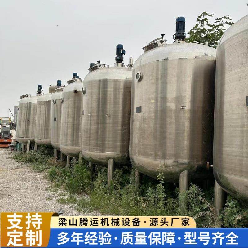 九成新双层液体不锈钢搅拌罐3吨5吨304不锈钢单层电加热搅拌罐,清洗/食品/商业设备,食品搅拌机,淘宝优惠券,粉丝福利购,淘宝优惠卷