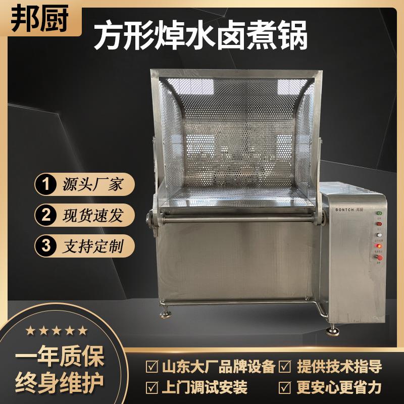 方形焯水锅肉制品加工焯水漂烫设备蔬菜杀青漂烫线自动翻筐焯水锅