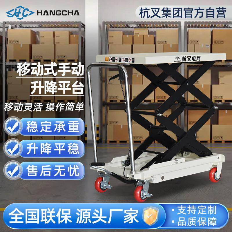 移动式手动平台车1.5-5吨液压升降装卸货平台小型手动升降台,搬运/仓储/物流设备,其他起重搬运设备,淘宝优惠券,粉丝福利购,淘宝优惠卷