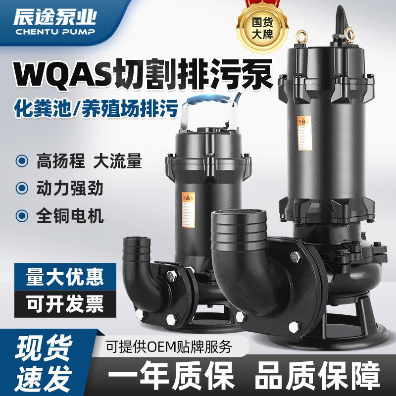 切割污水泵220V380V化粪池抽水养殖排污沼气池泥浆泵养殖场抽粪泵