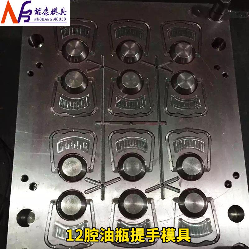 12腔油瓶提手模具油瓶模具注塑加工精密注塑模具塑料模具制造
