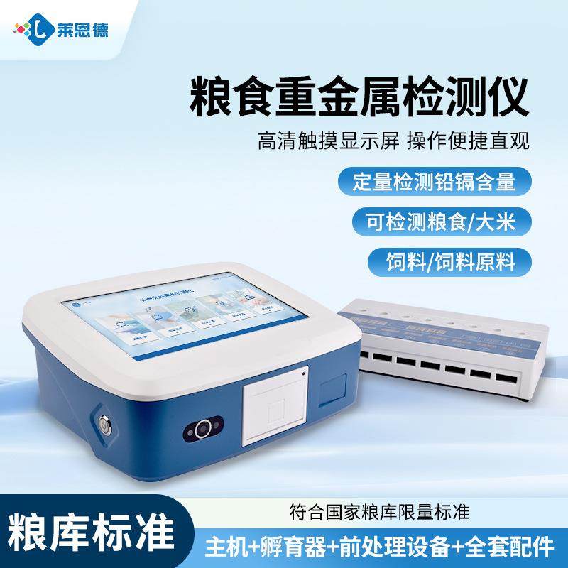 粮食重金属检测仪小麦大米玉米稻谷物铅镉残留快速测试毒素设备,工业油品/胶粘/化学/实验室用品,其他实验室设备,淘宝优惠券,粉丝福利购,淘宝优惠卷
