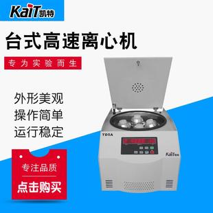 高速离心机实验室用小型离心机 厂家供应TD5A离心机台式
