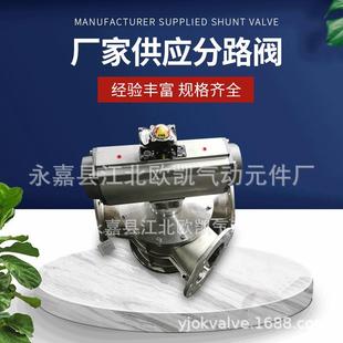 三通分路阀粉体换向阀规格多 供应耐磨气动三通分路岔道阀快装