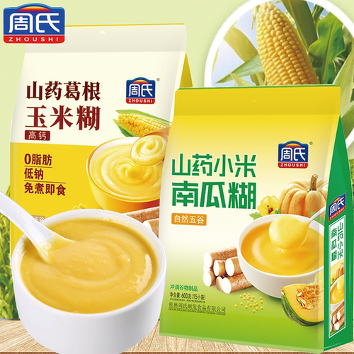 周氏山药葛根玉米糊小米南瓜糊
