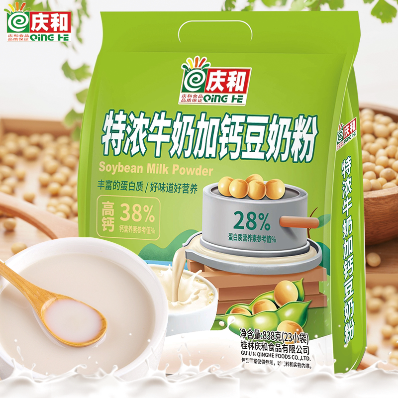 庆和特浓牛奶加钙豆奶粉独立小包早餐粉老人小孩免煮冲饮早餐838g