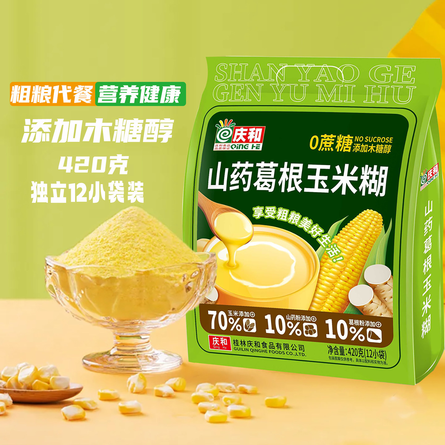 庆和玉米糊山药葛根玉米糊420g