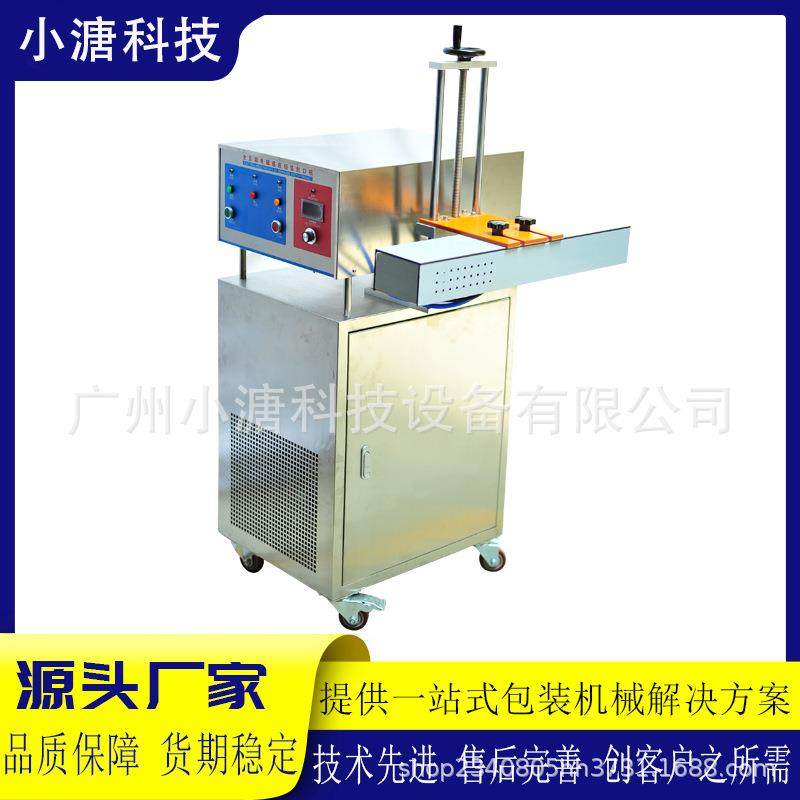 全自动电磁感应铝箔封口机塑料瓶盖铝箔片油桶瓶盖铝箔连续封口机,五金/工具,其他机械五金,淘宝优惠券,粉丝福利购,淘宝优惠卷