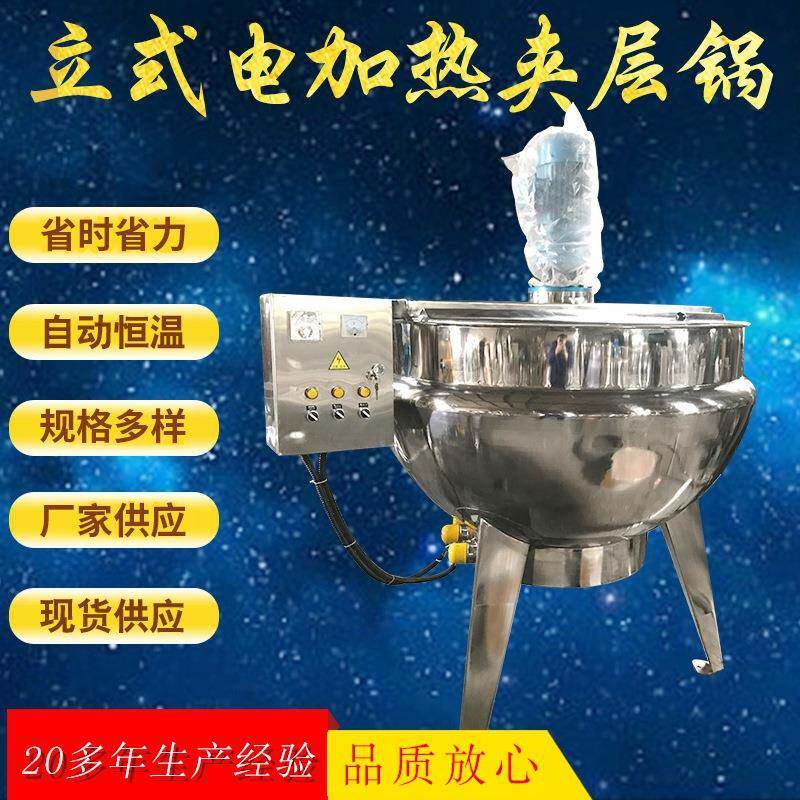 厂立式不钢电加热夹层锈WTF锅家 可式电倾加热夹层锅 熬糖炒酱锅
