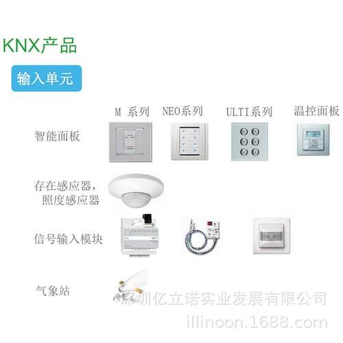 4路410A开关控模块MTN64920KMTN64920智NX莫顿能照制明系统控制器