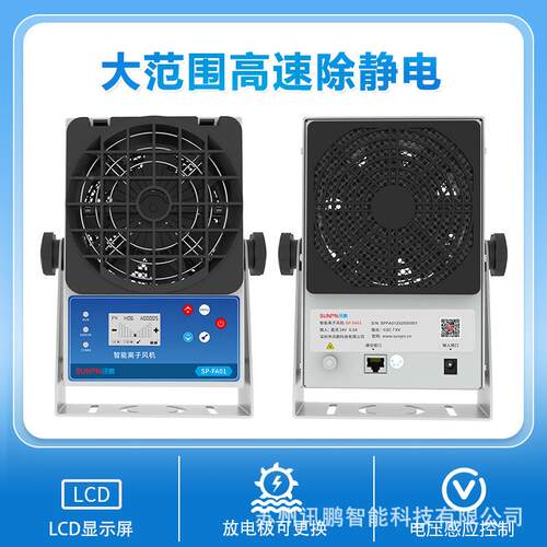 讯挂鹏离子风机面吊式工业防电产线静台静电消除器SP-FA01RS485通