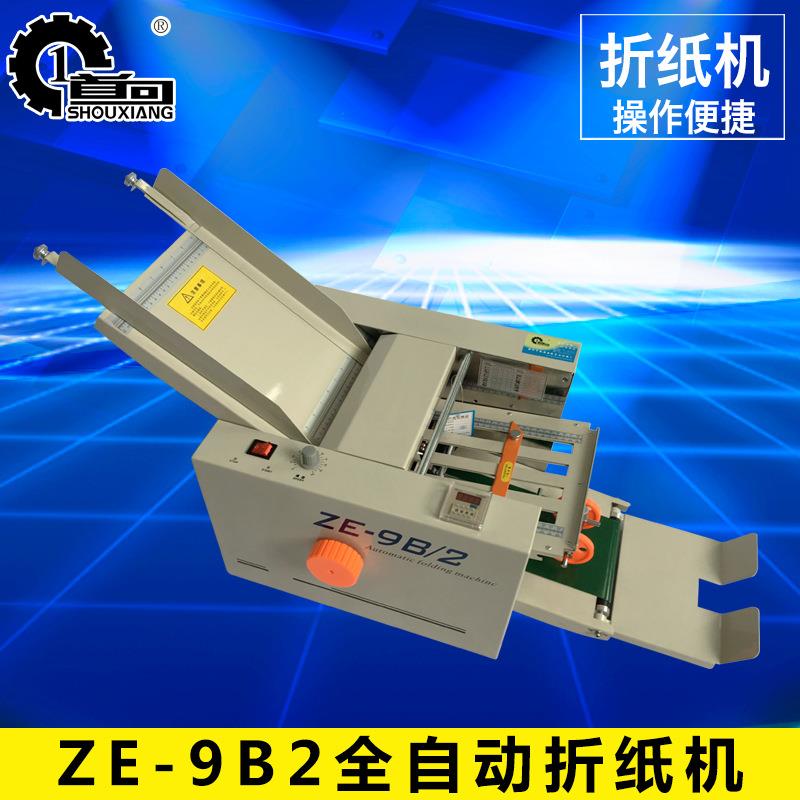 9B2全自动连续式纸张说明书折叠机药厂用自动折页机折纸机机