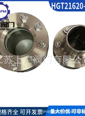 HG/T21620-1986带颈法兰视镜304带颈视镜不锈钢法兰视镜S30408