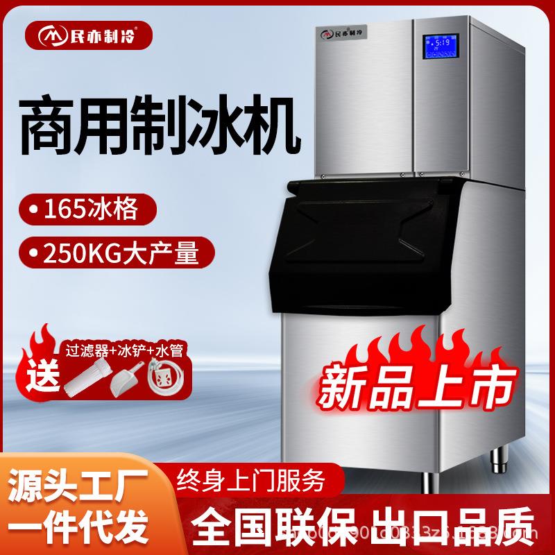 商用制冰机奶茶店大型咖啡店酒吧制作机全自动分体式大容量静音