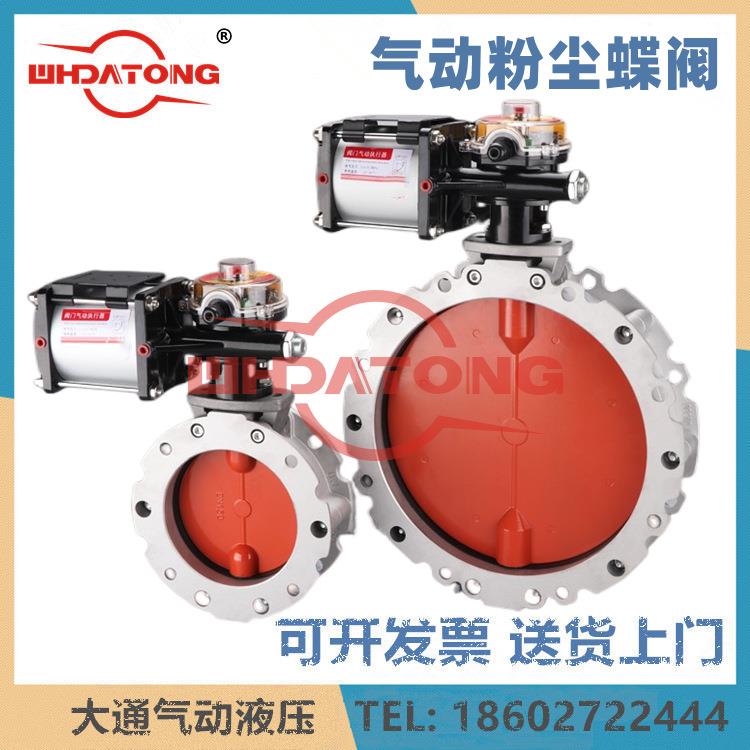 气动粉体阀水泥粉末开关自动阀门DN100/125/150/200/250/00