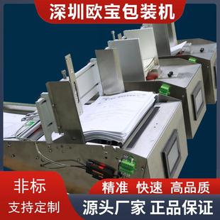 发卡机印刷品节日贺卡全自动分页投卡机分页点数数机塑料袋发卡机