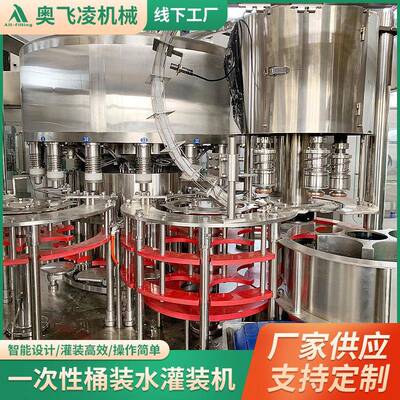一次性桶装水灌装机矿泉山泉水生产设备自动四合一液体灌装封口机