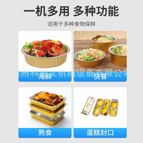 定面制全业自口动连续式铝箔餐盒封BJD机一机多模工流水线泡桶封