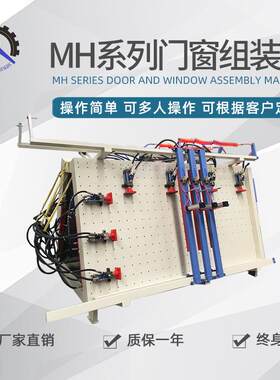 门窗家橱柜机组装 组装橱柜窗 门单双面组装机厂直供木工MZ2324机
