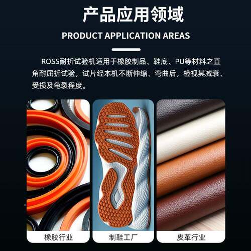 ROSS耐鞋折折试验 底橡胶皮革耐ZC-ROSS折耐弯曲测试机机大底弯实