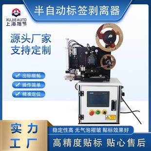 半自动标签剥离器条形码标签纸剥离机计数标签分离机不干胶撕标机