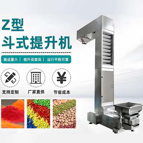 Z型式坡提升机垂直斗上料输送RZQ机炒货颗粒动上自料机输送机爬机
