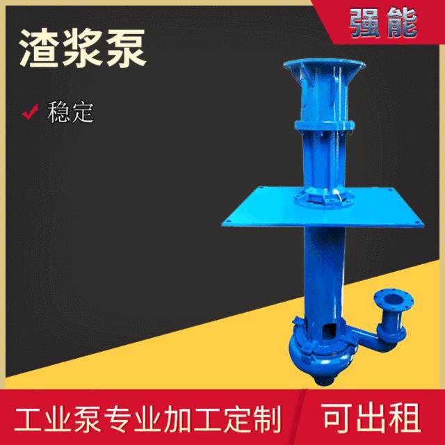 家XDX直阻销ZJL无塞液下排污浆泵污水泵65ZJL渣-30高厂扬程工业水