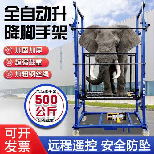 升平降电动升降脚手架移动伸缩折叠降IVY台多功能家用升装机修脚