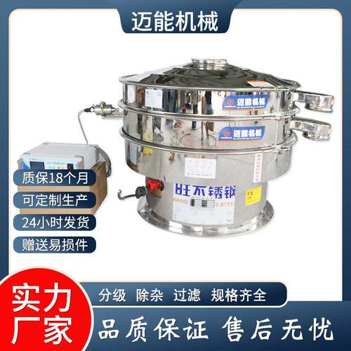 四氧化三钴超声旋筛 超波声振波动筛 3振00116L非标制作超音波振