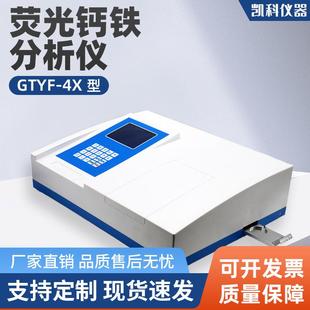 素仪器 采用X荧光钙铁分析仪检测 砖坯 石灰石 水泥中钙铁元
