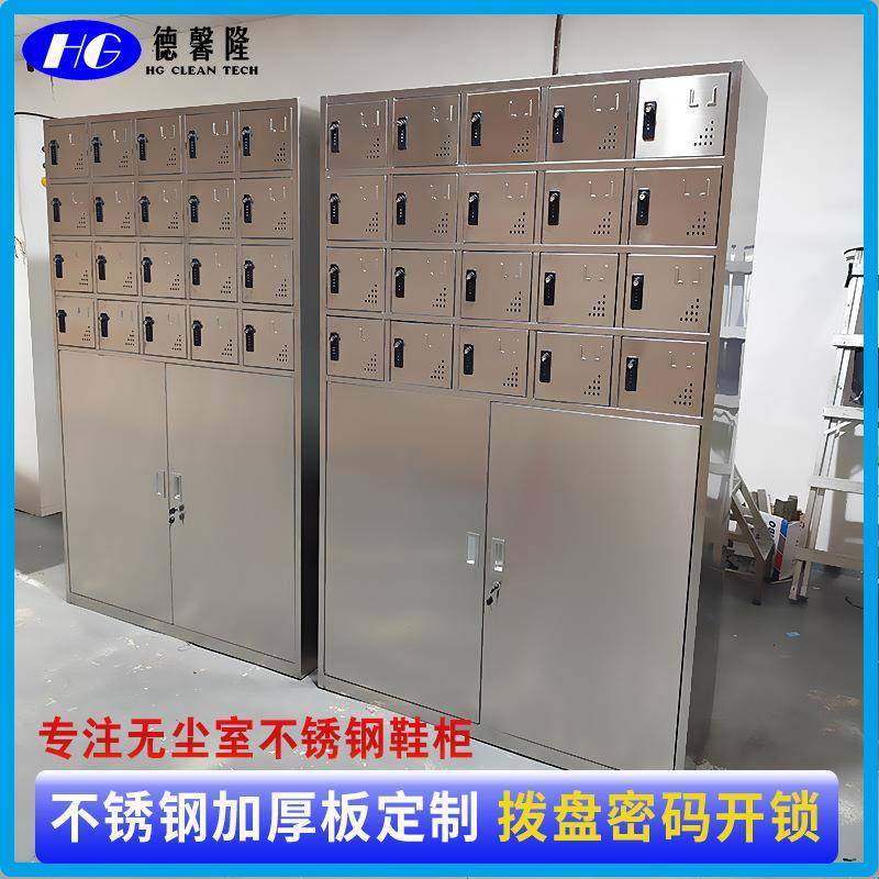 洁净更衣室不锈钢衣柜鞋柜带拨盘密码锁的鞋柜钢制衣柜,工业油品/胶粘/化学/实验室用品,其他实验室设备,淘宝优惠券,粉丝福利购,淘宝优惠卷