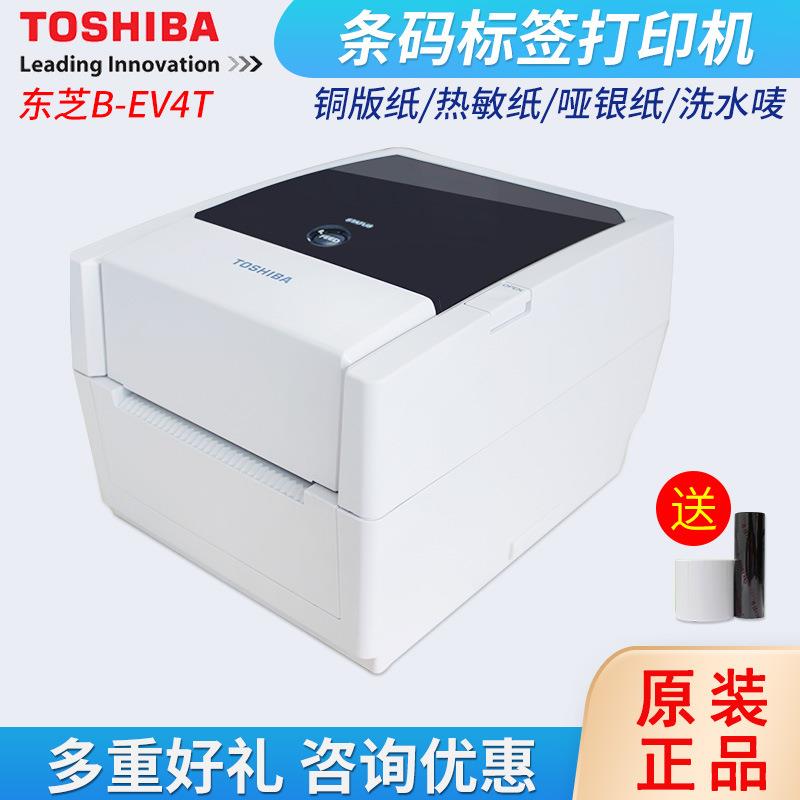 TOSHIBATECB-EV4T-GS14-QM-R条码打印机二维码打印机
