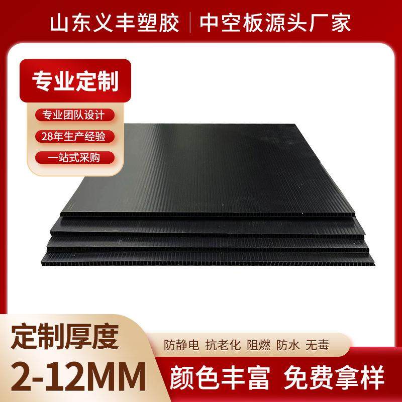 供应pp中空板塑料中空板格子塑胶真空板瓦楞板防静电万通板,橡塑材料及制品,其他橡胶制品,淘宝优惠券,粉丝福利购,淘宝优惠卷