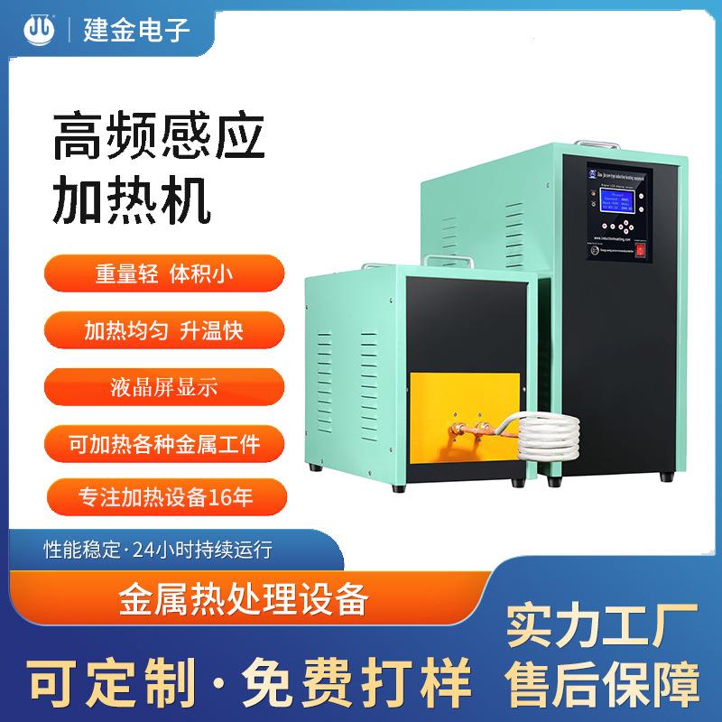 热锻机器弯管在线加热高频设备电感应锻造炉焊接高频感应加热机