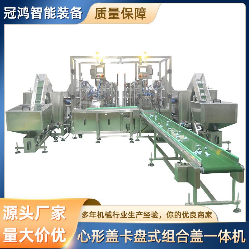 心形盖卡盘式组合盖一体机液体灌装机全自动饮品直线式灌装机