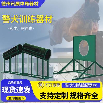 警犬训练障碍器材户外拓展障碍训练场军犬训练器材器械组合厂家