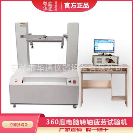 笔记本电脑翻盖试验机游戏本显示器开合翻盖寿命转轴疲劳测试机