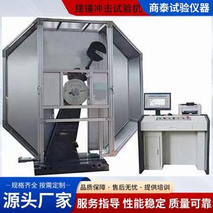 超低温自动送料金属冲击试验机全自动试验机