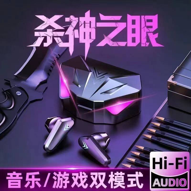 无线蓝牙耳机游戏 低延迟 电竞 吃鸡王者 炫酷呼吸灯 半入耳式