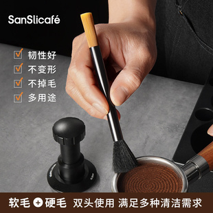 SanSlicafe咖啡机毛刷清洁工具刷子手摇磨豆机研磨机夹缝手刷软毛