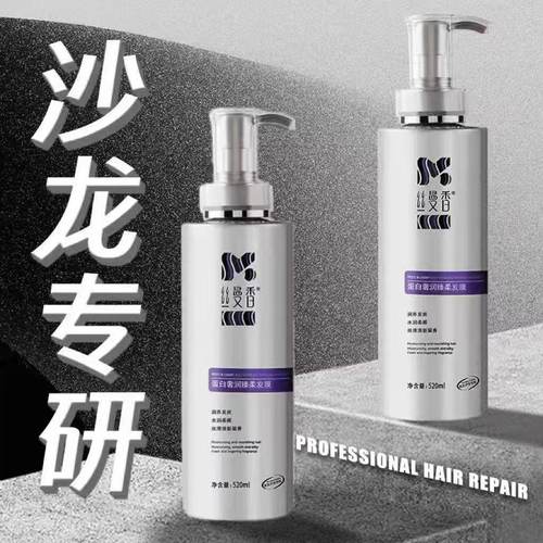 丝曼香洗发水蓬松清爽去屑洗头膏洗发露品牌正品官方旗舰店