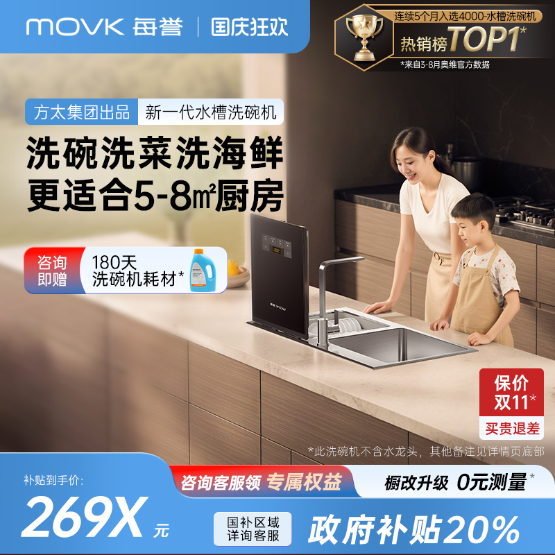 每誉水槽洗碗机J2家用19碗大容量台面嵌入式洗碗新一代集烘干一体