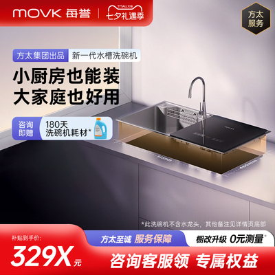 每誉J5MAX水槽洗碗机洗菜海鲜