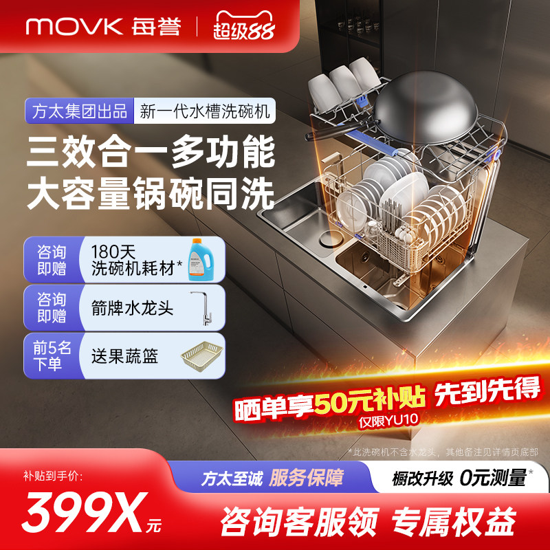 每誉水槽洗碗机YU10家用全自动9套锅碗同洗多功能烘干嵌入式双层